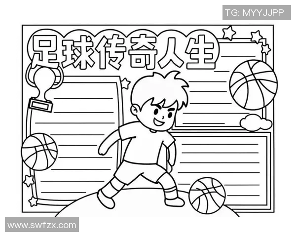 小小球场上的梦想追逐者儿童足球明星的励志成长故事